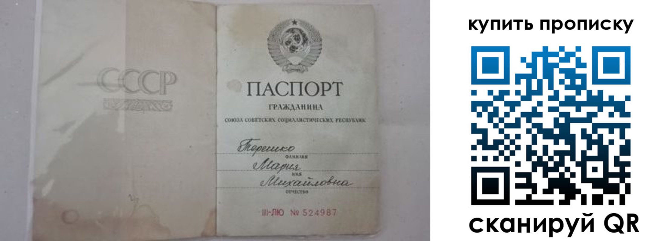 временная регистрация надежно в Почепе