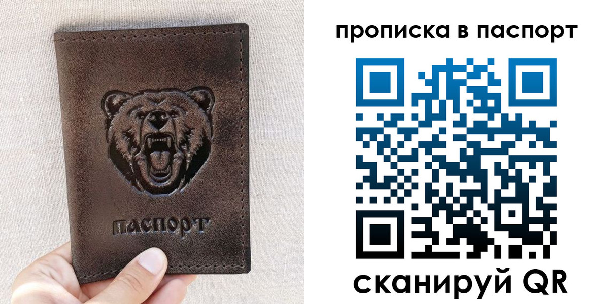 временная регистрация собственник в Почепе