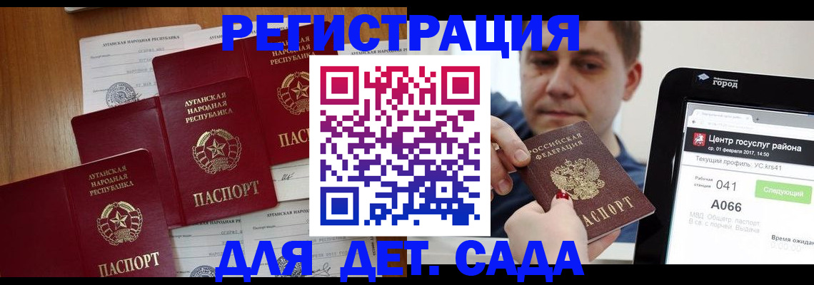 прописка 2025 в Почепе