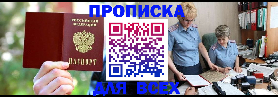 регистрация в Почепе