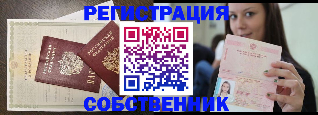 временная регистрация адрес в Почепе