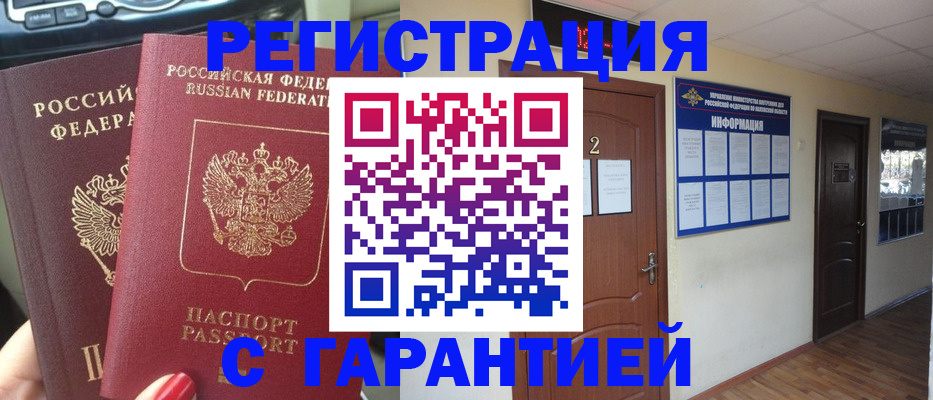 прописка для школы в Почепе