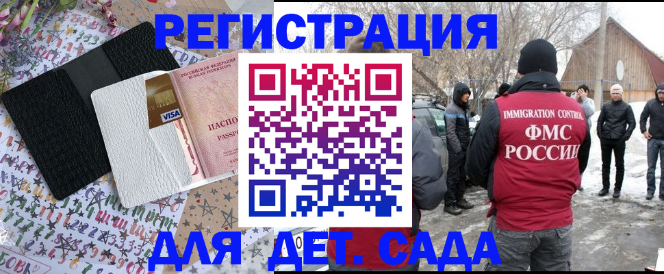 прописка законно в Почепе